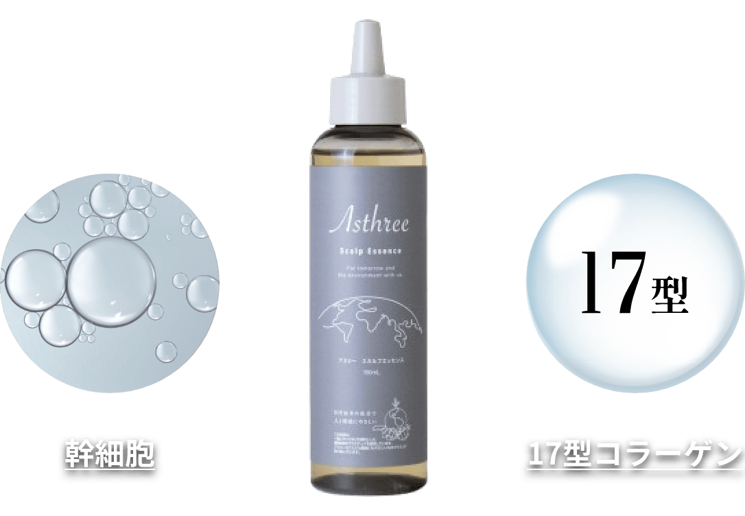 Asthreeスカルプエッセンス